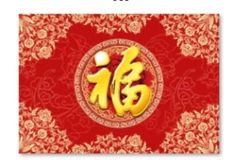 新年喜氣福字地墊(1組2入)