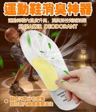 鞋襪香香除臭貼(1組10包)
