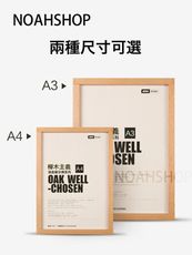 防疫必備 A4原木框 牆貼 壓克力展示牌 獎狀/證書/執照/榮譽 免打孔 裱框 不用打孔即貼即用