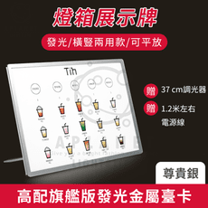 台灣現貨 LED 發光 菜單 展示牌 A4 吧台 臺卡架 展示架 立牌 燈箱 點餐 價目表