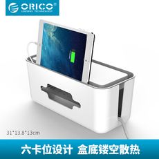 orico/奧睿科 排插收納盒 電線收納盒 桌面電源線 接線板 插座收納盒