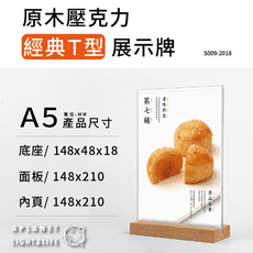 防疫必備 A5 原木底展示牌 壓克力桌牌 / L型 / T型 進口櫸木 發貨最快 消毒 防護 肺炎