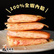 【蝦覓世界】手工月亮蝦餅-5片含運組(200g/包)