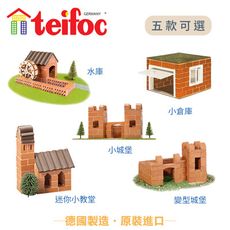 【德國teifoc】益智磚塊建築玩具(超人氣入門款) DIY手作玩具 親子同樂