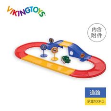 【瑞典 viking toys】城市車車隧道(含一台車車)-45518