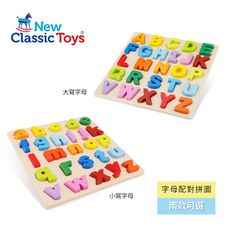 【荷蘭New Classic Toys】幼兒英文字母配對拼圖-兩款可選