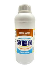 椰子油液體皂（1公斤）【鵝媽媽清潔用品】
