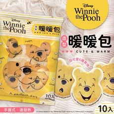 【迪士尼】 Winnie the Pooh 造型-手握式暖暖包10入(表情款)