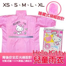 Hello Kitty 兒童尼龍雨衣