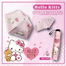 《三麗鷗正版授權》 Hello Kitty 點點泰迪熊手開三折傘 銀膠UV