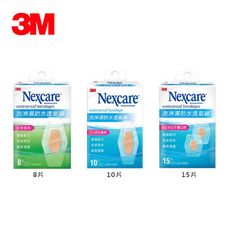 3M Nexcare 克淋濕 防水透氣繃( 8片/10片/15片)防水ok繃