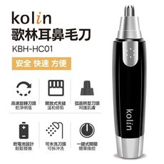 【KOLIN歌林】電動耳鼻毛刀 /電池式/ 鼻毛刀 修鼻毛