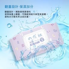 純水濕紙巾(紫)80抽加厚款 濕紙巾 加蓋濕紙巾