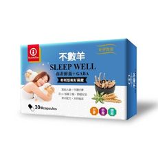 【不數羊膠囊】30顆/盒 幫助睡眠 好入睡 安眠 好睡