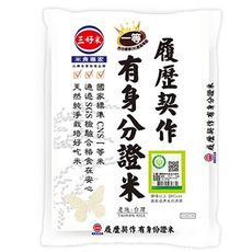 【三好米】履歷契作有身分證米(3Kg) 真空包裝