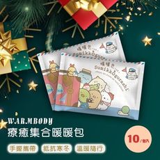 角落生物暖暖包 手握式（10入）正版授權🔥一貼即熱🔥