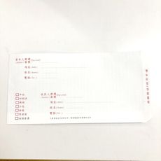 新製寬版12cm 橫式保密信封100入(包) 100P道林 背面郵遞區號 增加內附發票可勾選