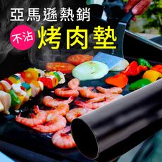 美國熱銷 /耐高溫燒烤墊 /BBQ燒烤墊 /烤肉墊/1組2盒(4片裝)