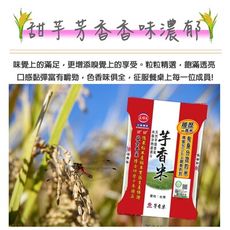 【三好米】產銷履歷 CNS一等 芋香米2.2Kg 有身分證的米