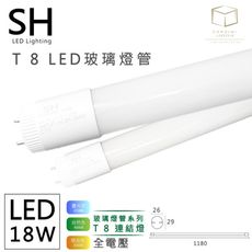 【衝評價】凱得米｜ 18W LED T8玻璃燈管 四尺 全電壓 另 旭光 T8 T5 系列 商場經銷