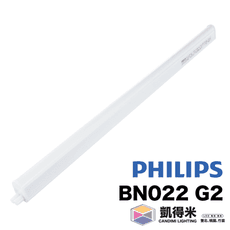 飛利浦 8w philips LED BN022 G2 易省 LED 支架燈 層板燈 ｜
