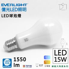 億光照明 ｜凱得米 15w LED球泡 另售11.5W/9.5W綠能大角度 1555lm 旭光 億光