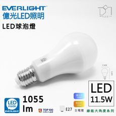 億光照明｜ 凱得米 11.5w LED球泡 綠能大角度 保固一年 商場經銷 旭光 億光 系列商品