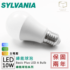 凱得米｜喜萬年「保固兩年」10w LED 綠能 燈泡 另售 3w 8w 13w 節能 經銷 旭光 億