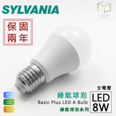 凱得米｜喜萬年「保固兩年」 8w LED 綠能 燈泡 另售 3w 10w 13w 節能 經銷 旭光