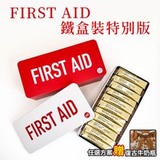 【FIRST AID鐵盒裝特別版】 Dripo咖啡焙煎所 即溶黑咖啡 70入 紅鐵盒 白鐵盒