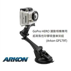 美國[ARKON] GoPro HERO 運動相機用 超高黏性矽膠吸盤車架組(贈圓底盤)