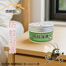 奇麗屋防蚊凝凍