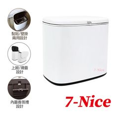7-Nice拾光寶盒壁掛雙開廚餘垃圾桶5L 買就送除味包x3