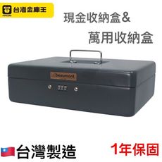 Beaumont 手提現金收納盒 / 萬用收納盒  CB-812  (深灰)