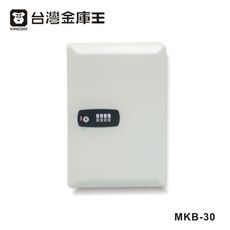 台灣金庫王  對號轉輪密碼鎖鑰匙防盜安全保管箱 MKB-30