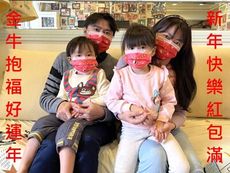【台灣國際生醫】春節新年快樂-三層式兒童防護口罩25片袋裝(台灣製造)