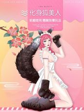 【Lovetoy】性感狐妖黑色尾巴金屬後庭塞