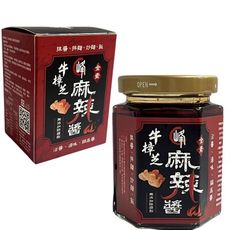 【全素峰伴麵】牛樟芝麻辣醬160g(無人工香料/無防腐劑/無重金屬)
