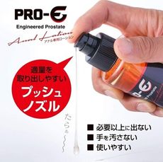 PRO-E後庭專用潤滑液(160ml)