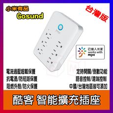 Gosund 酷客 智能擴充插座 米家 wifi插座 智能插頭 智慧插頭 智慧插座 定時器 排插