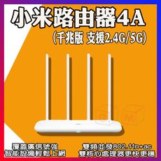 小米路由器4A 四天線