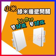 小米牆壁開關 Aqara牆壁開關 單火 【單鍵開關】 米家 綠米