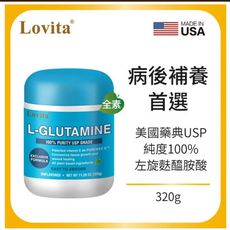 Lovita愛維他 優速康(左旋麩醯胺酸,維他命C)(320g 15天份)效期：2025.﹝小資屋﹞