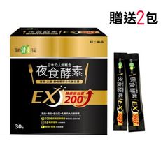 我的健康日記 夜食酵素EX(30入/盒+2入)﹝小資屋﹞