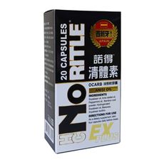 諾得 清體素OCARB液態軟膠囊EX PLUS (20粒)﹝小資屋﹞