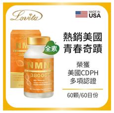 Lovita愛維他 酵母NMN 38000 新型緩釋素食膠囊(60顆)〔小資屋〕