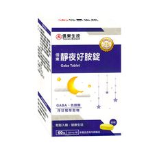 信東 靜夜好胺錠(高純度20% GABA)60錠(2款包裝內容物一樣隨機出)