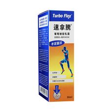 Turbo Flex 速拿騰 葡萄糖胺乳霜-50G/瓶﹝小資屋﹞