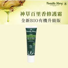 Famille Mary 法國瑪莉家族 神草百里香萬用霜 保濕 舒緩 (30ml/瓶)﹝小資屋﹞