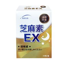 統欣生技 芝麻素EX(30粒/盒)【小資屋】